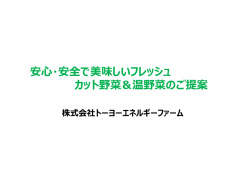 概要はこちら