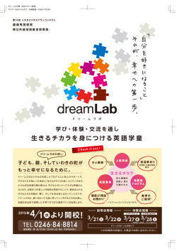 dreamLab