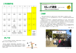 平成27年 2月号