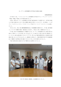 【ニュース】ホーチミン医科薬科大学学長が本院を来訪