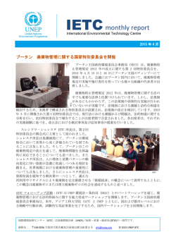 IETCmonthly report