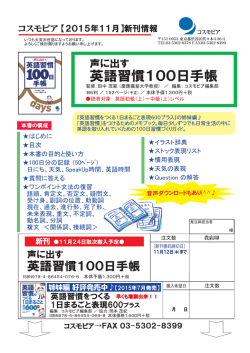 中国語習慣をつくる 1日まるごと表現600プラス