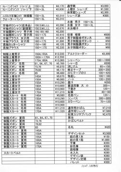 上履き シューズ Hブラウス 女子用 男子制服金ボタン小 胡&ズボン 冬用