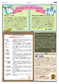 制服リサイクルにご協力お願いします