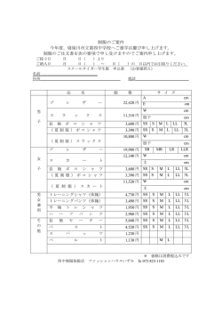 制服のご案内pdfファイル - ファッションハウスいずみ