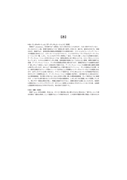 英語の「 」。日本語では「分節法」などと言われることもあるが、うまい訳が