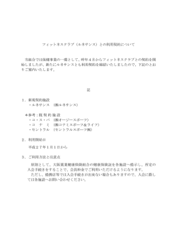 フィットネスクラブ（ルネサンス）