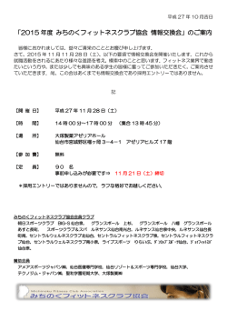 詳しい内容・申込用紙のダウンロードはコチラから