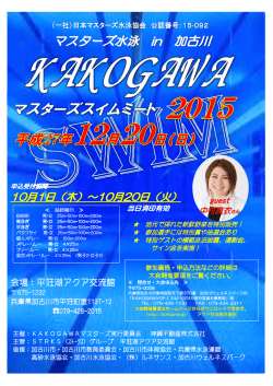 募集チラシ