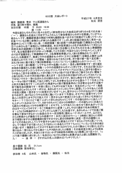 場所舞鶴湾青井マル拓渡船さん