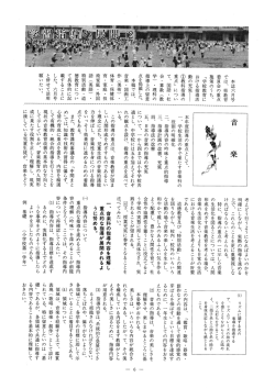本誌六月号 では、 県教育