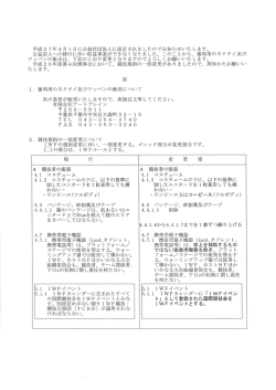 平成2 7年4月 ー 日に公益社団法人に認定されましたのでお知らせい