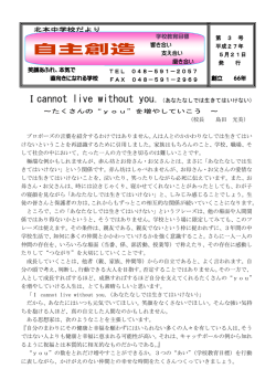 学校だより五月（PDF：520.3KB）