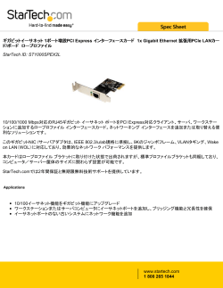 ギガビットイーサネット 1ポート増設 PCI Express インターフェースカード