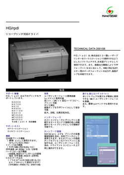 HG/rpdl - ハイパーギア