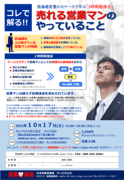 案内チラシはこちらから&hellip;
