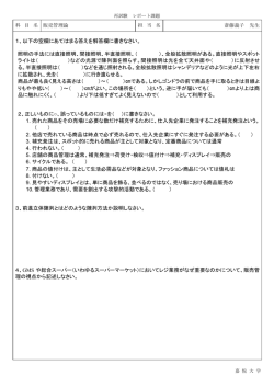 課題内容