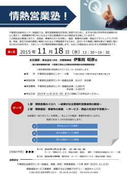 詳細及び申し込みはこちらから（PDF 566 KB）