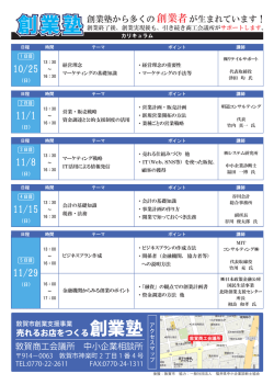 裏面 - 敦賀商工会議所