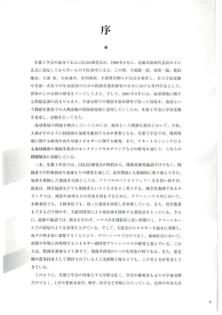 大政謙次・竹内俊郎・木部勢至朗・北宅善昭・船田 良監修．生態工学会