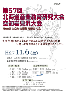 H27.11.6(金)
