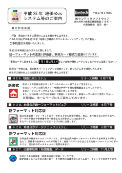 案内・注文書はこちらをクリックしてください。