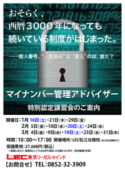 西暦3000 年になっても 続いている制度がはじまった。