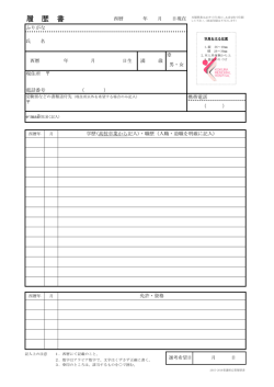 規定書式はこちら：PDF形式
