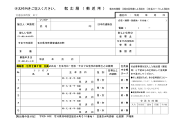 転出届（郵送用） (PDF形式：134KB)