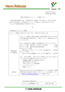 詳しくはこちらへ （PDF：171KB）