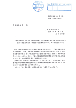 一 ノ ー ・ニ 副会長