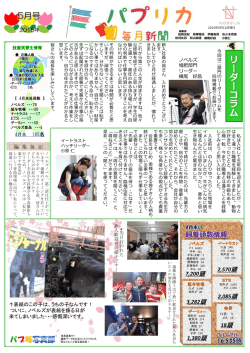 リーダーコラム - 株式会社ノベルズ