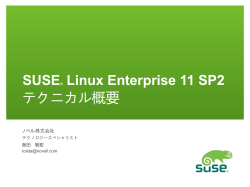 SUSE® Linux Enterprise - Highlights