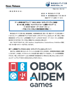 約140カ国、多言語、マルチプラットフォーム展開