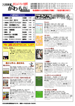 ＊今週の総合ベスト10＊ 8/31～9/6