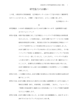 S-AVANT:結腸癌患者におけるAVANT治験の8～10年（追跡期間中央値）