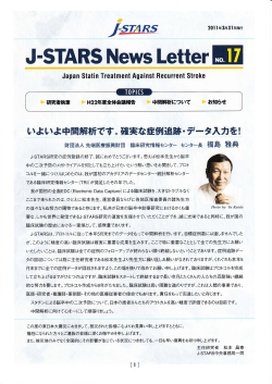 J・STARS NGWS Letter 血 - J