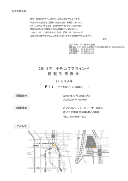 詳細 - タチカワブラインド