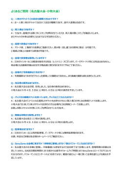 コチラをご覧ください
