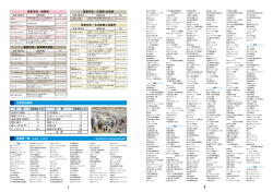 分野別出展者 産業交流／東京都大田区 産業交流／静岡県 産業交流