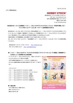 マルチクロス、クッション 予約受付開始
