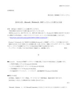 Microsoft Windows10 無