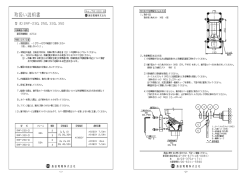 取扱説明書 - 島田電機