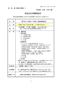 案内はこちらをお読みください。