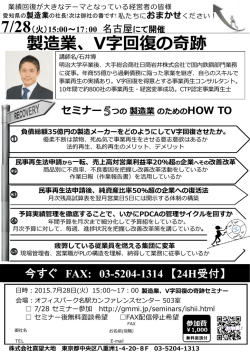 製造業、V字回復の奇跡