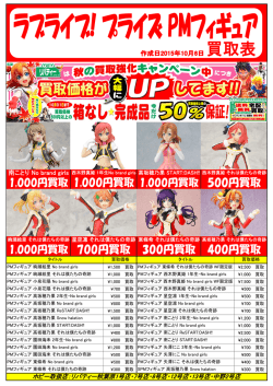 新作・強化タイトル お売りください。
