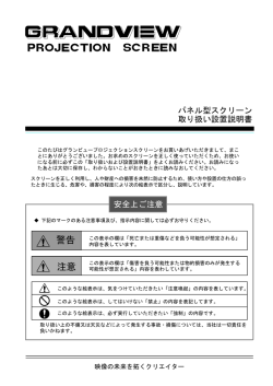 警告 注意 - キクチ科学研究所