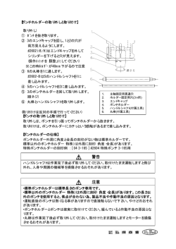 ポンチホルダーの外し方(PDF:125kb)