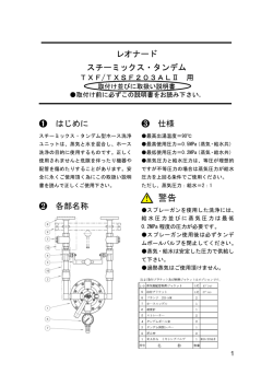 警告 - 日本レオナード商会