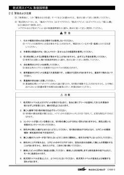 乾式用スイベル 取扱説明書 【ー】 警告および注意 @ ご使用前に丶 この